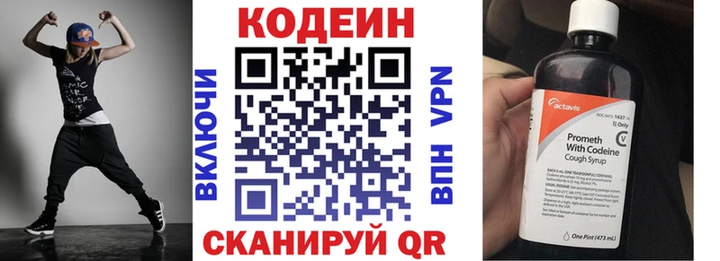 что такое наркотик  Заозёрный  Codein Purple Drank 