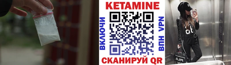 КЕТАМИН ketamine  наркота  Заозёрный 